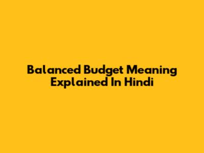 Balanced Budget Meaning Explained In Hindi