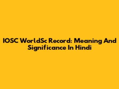 IOSC WorldSc Record: Meaning And Significance In Hindi