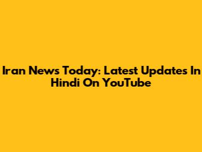 Iran News Today: Latest Updates In Hindi On YouTube