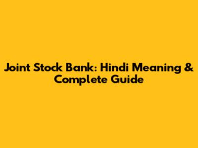 Joint Stock Bank: Hindi Meaning & Complete Guide