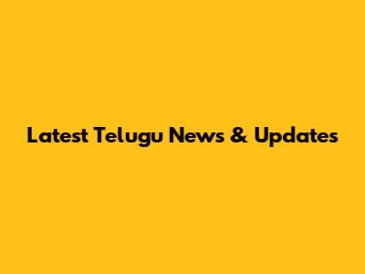 Latest Telugu News & Updates