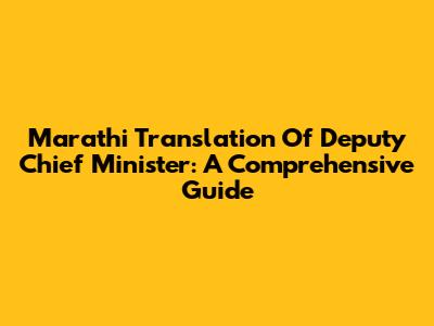 Marathi Translation Of Deputy Chief Minister: A Comprehensive Guide