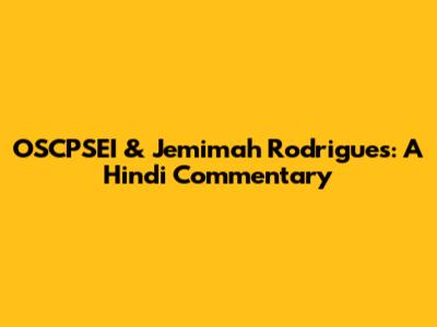OSCPSEI & Jemimah Rodrigues: A Hindi Commentary