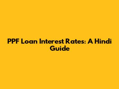 PPF Loan Interest Rates: A Hindi Guide