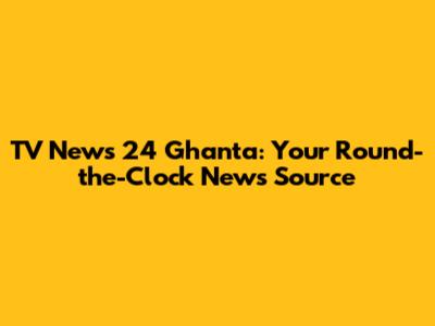 TV News 24 Ghanta: Your Round-the-Clock News Source