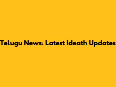Telugu News: Latest Ideath Updates